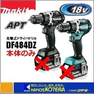 マキタ（makita） 18V充電式振動ドライバドリル HP487DZ [本体のみ