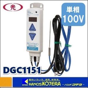 SURE 石崎電機製作所 投げ込みヒーター温調タイマー付き SNH-1000TC