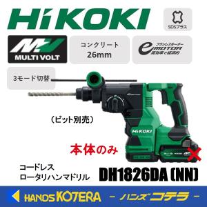 HiKOKI 代引き不可 工機 18V コードレスロータリハンマドリル