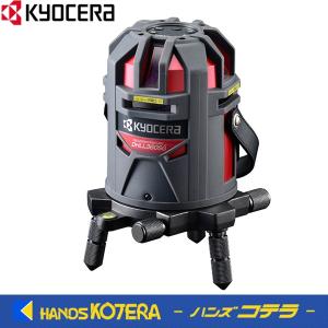 京セラ　プロ用ツール　グリーンレーザー墨出器　DHLL360SG　受光器・三脚付き　RYOBI　リョービ｜handskotera