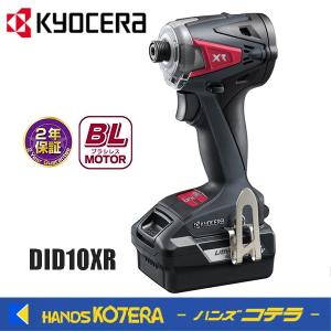 KYOCERA 京セラ  プロ用品　充電インパクトドライバー　(18V)　DID10XR〈655353A〉180N・mトルク｜handskotera