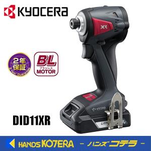 KYOCERA 京セラ  プロ用品　充電インパクトドライバー　(18V)　DID11XR〈655650A〉165N・mトルク｜handskotera