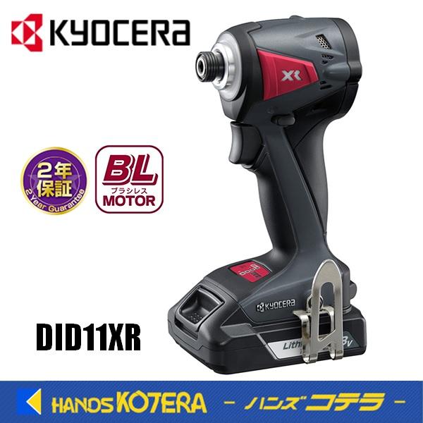KYOCERA 京セラ  プロ用品　充電インパクトドライバー　(18V)　DID11XR〈65565...