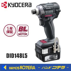 KYOCERA 京セラ  プロ用品　充電インパクトドライバー （14.4V）　DID148L5〈655151A〉180N・mトルク｜handskotera