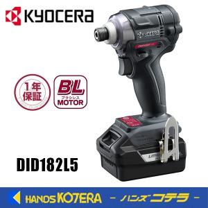 KYOCERA 京セラ  プロ用品　充電インパクトドライバー　(18V)　DID182L5〈655150A〉180N・mトルク