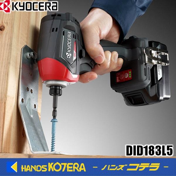 KYOCERA 京セラ  プロ向け　18V充電インパクトドライバー　180N・m　DID183L5　...