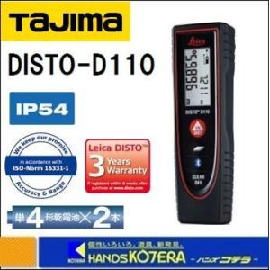 Tajima タジマ  レーザー距離計  ライカディスト  D110  DISTO-D110