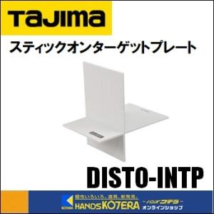 Tajima タジマ  スティックオンターゲットプレート　DISTO-INTP　