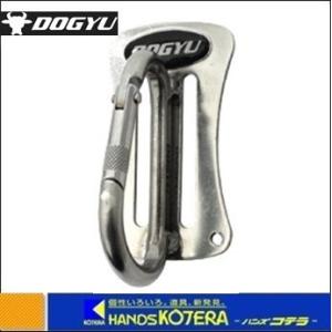DOGYU 土牛  ステンレスカラビナフック FS-2　[02358]