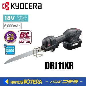 KYOCERA（京セラ） プロ用品 18V充電式小型レシプロソー DRJ11XR 