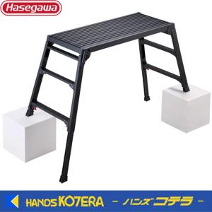 はしご 高さ98cm 足場台 洗車台 長谷川工業 DRX-1098c 踏み台 踏台