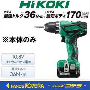 HiKOKI(日立) 10.8Vコードレスドライバドリル DS10DAL(NN) 本体のみ