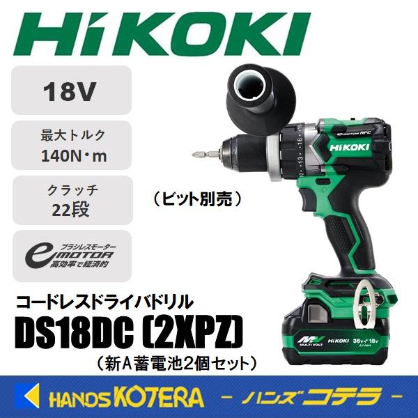 HiKOKI 工機  18V コードレスドライバドリル  DS18DC(2XPZ)  新A蓄電池2個...