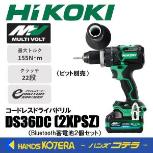 在庫限定  HiKOKI 工機  MV(36V)コードレス振動ドライバドリル