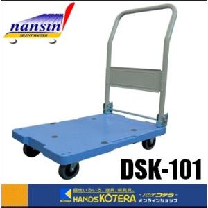 代引き不可 nansin ナンシン 樹脂製微音運搬車（台車）サイレント