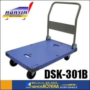 代引き不可  nansin ナンシン  樹脂製微音運搬車（台車）サイレントマスター（フットブレーキ付...