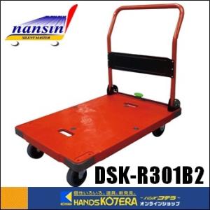 代引き不可  nansin ナンシン  樹脂製微音運搬車（台車）サイレントマスター（スペシャルブレー...