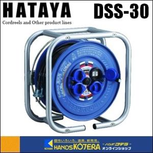HATAYA ハタヤ コードリール 屋外用 防雨型 接地 温度センサー付 シン