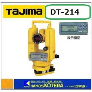 Tajima タジマ  トプコン　デジタルセオドライト　DT-214（レーザー視準ポインター搭載）　平面三脚サービス付　防水型｜handskotera