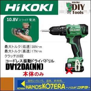 HiKOKI 工機  コードレス振動ドライバドリル  DV12DA(NN)  スライド式10.8V  本体のみ（蓄電池・充電器・ケース別売）DIY｜handskotera