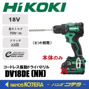 HiKOKI ハイコーキ 13mmコードレス振動ドライバドリル DV18DBL2 電動工具 振動ドライバドリル 充電式 (D4483ksxY) Amazon | HiKOKI(ハイコーキ) 18V コードレス振動ドライバードリル