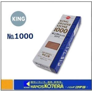 松永トイシ  キングデラックス　中仕上砥石　標準型　1丁掛 〔No.1000〕 #1000  0300025｜handskotera