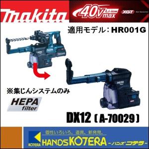 マキタ（makita） 小型集じん機 450P 粉じん専用〔電動工具接続専用
