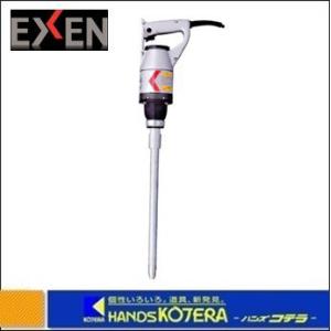 EXEN/エクセン コンクリートバイブレーター軽便パンチ E32DPS EXEN（エクセン） 軽便電棒 軽便バイブレータ 軽便パンチ E32DPS EXEN