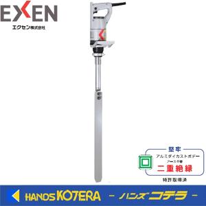 ◆欠品中◆代引き不可  EXEN エクセン　コンクリートバイブレータ―　軽便ヘラ　E32DH｜handskotera