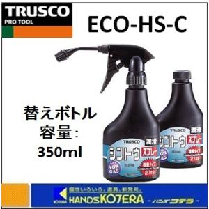 TRUSCO トラスコ  αシリコーンルブノンガススプレー 替ボトル　350ml　ECO-SL-C