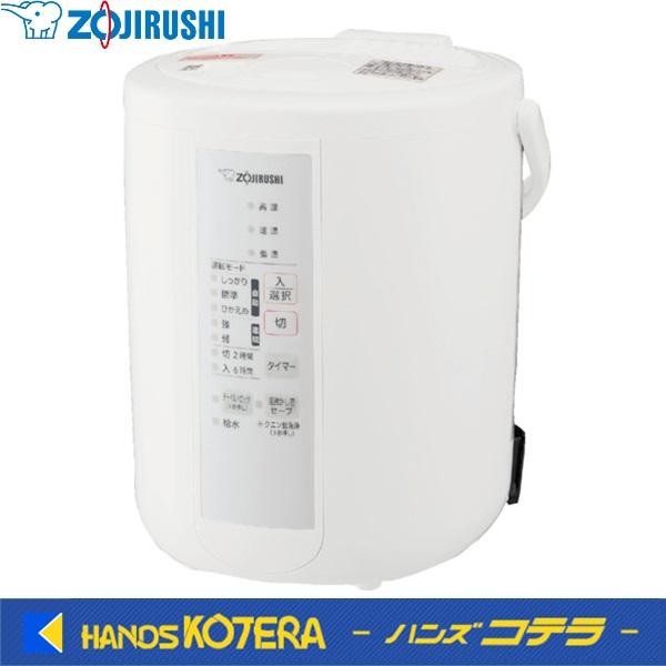 ZOJIRUSHI 象印マホービン　スチーム式加湿器（タンク容量2.2L／3.0L）EE-RS