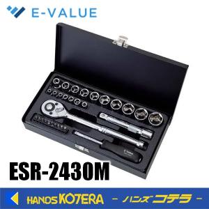 E-Value 藤原産業 ソケットレンチセット ESR-2328B : ハンズコテラ