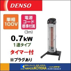 代引き不可  DENSO デンソー   遠赤外線ヒーター(タイマー付)　1連タイプ・単相100V　E...