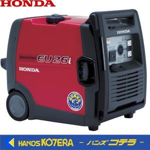 HONDA ホンダ  正弦波インバーター搭載発電機　2.6kVA(交流／直流）EU26IN1JN｜handskotera