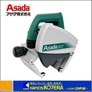 アサダ (ASADA) パイプ切断機 電子制御付 ビーバー SAW170E Eco 