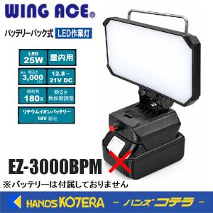 熱田資材 WING ACE LED電球付クリップランプ スーパールミネX MLT80CL