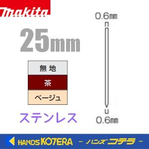 マキタ（makita） 純正 ピンネイル 35mm 全5色 3000本入 F-00055