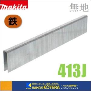 makita マキタ  4mmJ線ステープル　鉄無地　13mm　5000本入　[413J]　F-80024