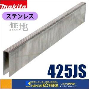 makita マキタ  4mmJ線ステープル　ステンレス・無地　25mm　5000本入　[425JS...