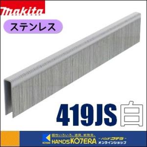 店舗在庫品【makita  マキタ】4mmJ線ステープル　ステンレス・白　19mm　5000本入　[...