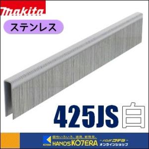 makita マキタ  4mmJ線ステープル　ステンレス・白　25mm　5000本入　[425JS白...