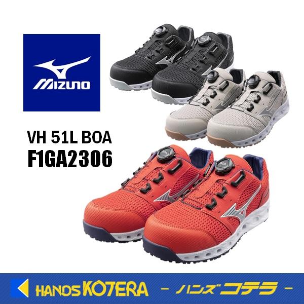 MIZUNO ミズノ プロテクティブスニーカー オールマイティ VH 51L BOA  ネイビー×イ...