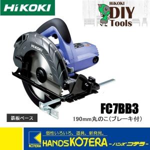 HiKOKI（ハイコーキ） 僅少品 工機ホールディングス DIY工具 165mm 丸