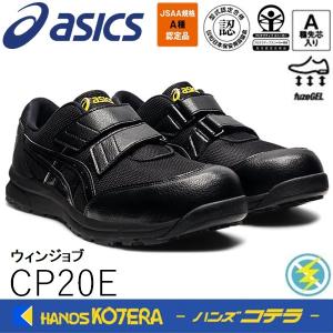 ASICS 安全靴 asics アシックス WINJOB FFR ウィンジョブ70S