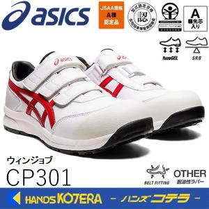 ウィンジョブ 廃盤 在庫処分 ASICS CP301 102 ホワイト×クラシック