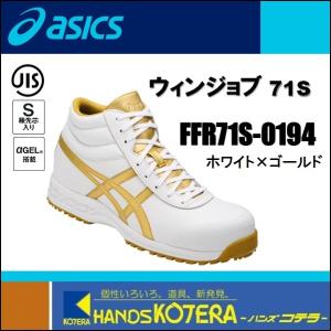 アシックス 限定カラー ウィンジョブ CP209 BOA 26.5 ヴァイブラント