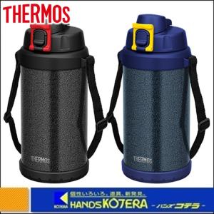 THERMOS サーモス  真空断熱ハードワークジャグ　2L　FHS-2000WK｜handskotera