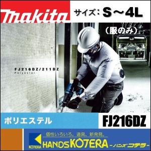 マキタ　空調服セットL サイズ　FJ213DZL 新品未使用 マキタ（makita） ファンジャケット FJ213DZN L ネイビー 空調服