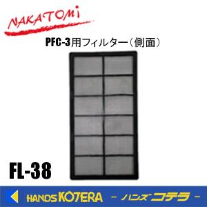 代引き不可 NAKATOMI ナカトミ スポット...の商品画像