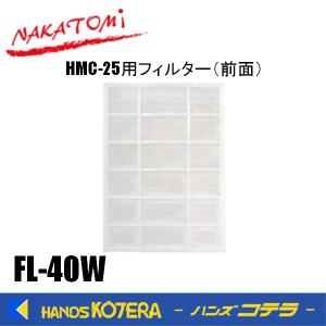 代引き不可 NAKATOMI ナカトミ スポット...の商品画像
